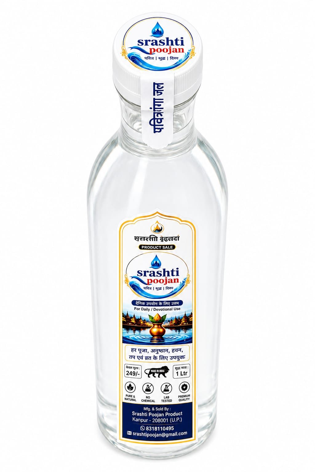 Sacred Ganga Water